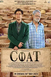 Постер к фильму «Coat (2021)»