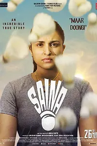 Постер к фильму «साइना (2021)»