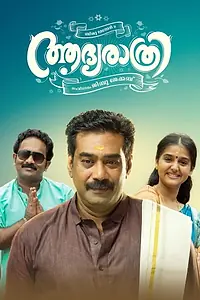 Постер к фильму «Aadya Rathri (2019)»