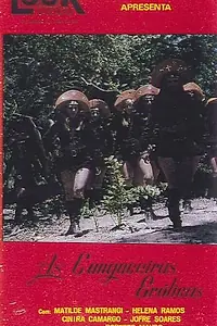 Главный постер фильма «Эротичные разбойницы (1974)»