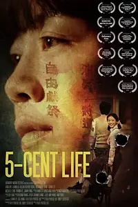 Постер к фильму «Five-Cent Life (2019)»