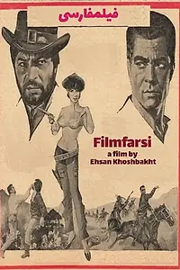 Постер к фильму «Filmfarsi (2019)»
