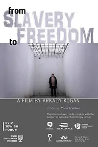 Постер к фильму «От рабства к свободе (2018)»