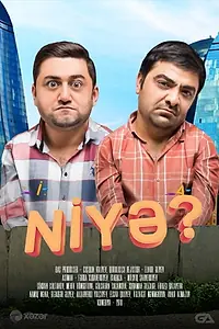 Постер к сериалу «Niyə (2018)»
