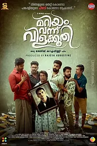 Главный постер фильма «Mariyam Vannu Vilakkoothi (2020)»
