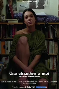 Главный постер фильма «Одна комната для меня (2018)»