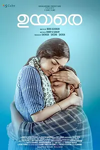 Постер к фильму «ഉയരെ (2019)»