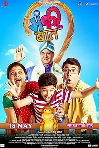 Постер к фильму «Monkey Baat (2018)»