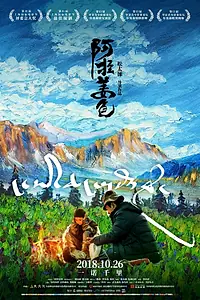 Постер к фильму «Ala Changso (2018)»