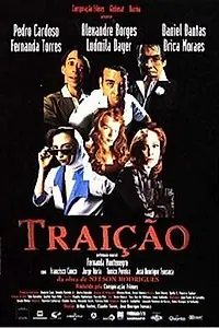 Постер к фильму «Предательство (1998)»