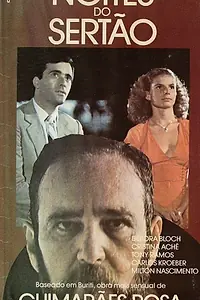 Главный постер фильма «Ночи в деревенской глуши (1984)»
