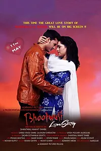 Главный постер фильма «Bhootwali Love Story (2018)»