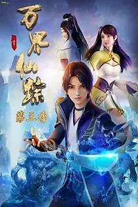 Главный постер фильма «Страна десяти тысяч чудес (2018)»