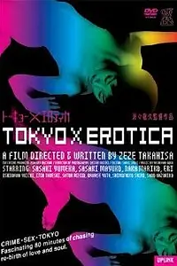 Главный постер фильма «Токийская эротика (2001)»
