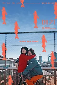 Главный постер фильма «Мэгги (2018)»