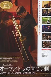 Постер к фильму «Music from the Inside Out (2004)»
