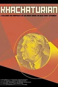 Постер к фильму «Хачатурян (2003)»