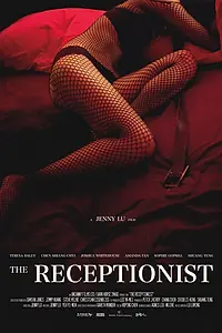 Постер к фильму «Администратор (2016)»