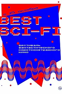 Постер к фильму «Best Sci-Fi (2018)»