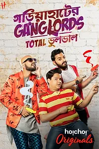 Главный постер сериала «Gariahater Ganglords (2018)»