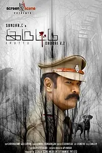 Постер к фильму «Iruttu (2019)»