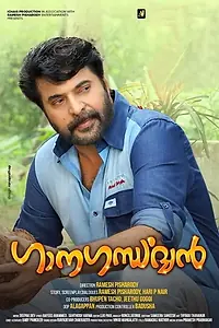 Главный постер фильма «Ganagandharvan (2019)»