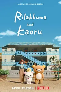 Главный постер аниме «Рилаккума и Каору (2019)»