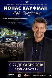 Главный постер фильма «Йонас Кауфман: Под звездами (2018)»