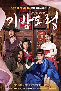 Главный постер фильма «Роковой мужчина (2019)»