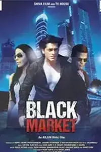 Главный постер фильма «Black Market (2021)»