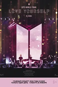 Постер к фильму «BTS: Love Yourself Tour in Seoul (2019)»