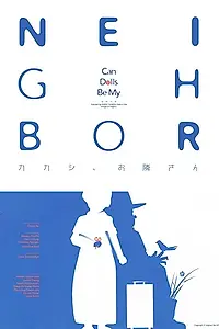 Постер к фильму «Can Dolls Be My Neighbor (2019)»