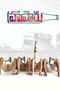Главный постер фильма «Hushaaru (2018)»