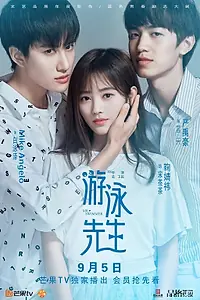 Постер к сериалу «Пловец (2018)»