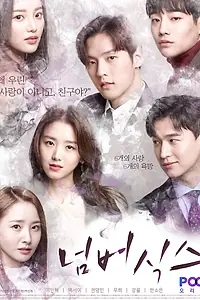 Постер к сериалу «Номер 6 (2018)»