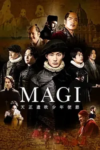 Постер к сериалу «MAGI 天正遣欧少年使節 (2019)»