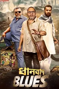 Постер к сериалу «Dhanbad Blues (2018)»
