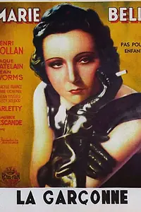 Постер к фильму «Пацанка (1923)»