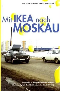 Главный постер фильма «Mit Ikea nach Moskau (2001)»