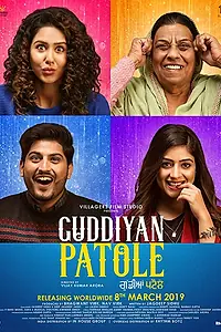 Постер к фильму «Guddiyan Patole (2019)»