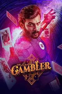 Постер к фильму «The Gambler (2019)»