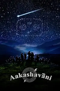 Постер к фильму «Aakashavaani (2021)»