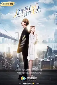 Постер к сериалу «Starlight (2018)»
