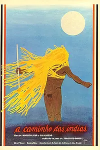 Постер к фильму «Дорога в Индию (1979)»