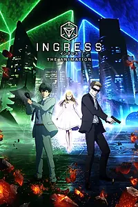 Постер к аниме «Ингресс (2018)»