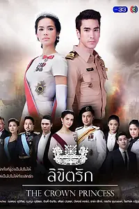 Главный постер сериала «Предназначенные судьбой (2018)»