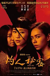 Главный постер фильма «Нина У (2019)»