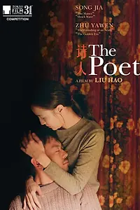 Постер к фильму «Поэт (2018)»
