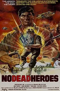 Постер к фильму «Герои не умирают (1986)»