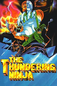 Главный постер фильма «Громовой ниндзя (1987)»